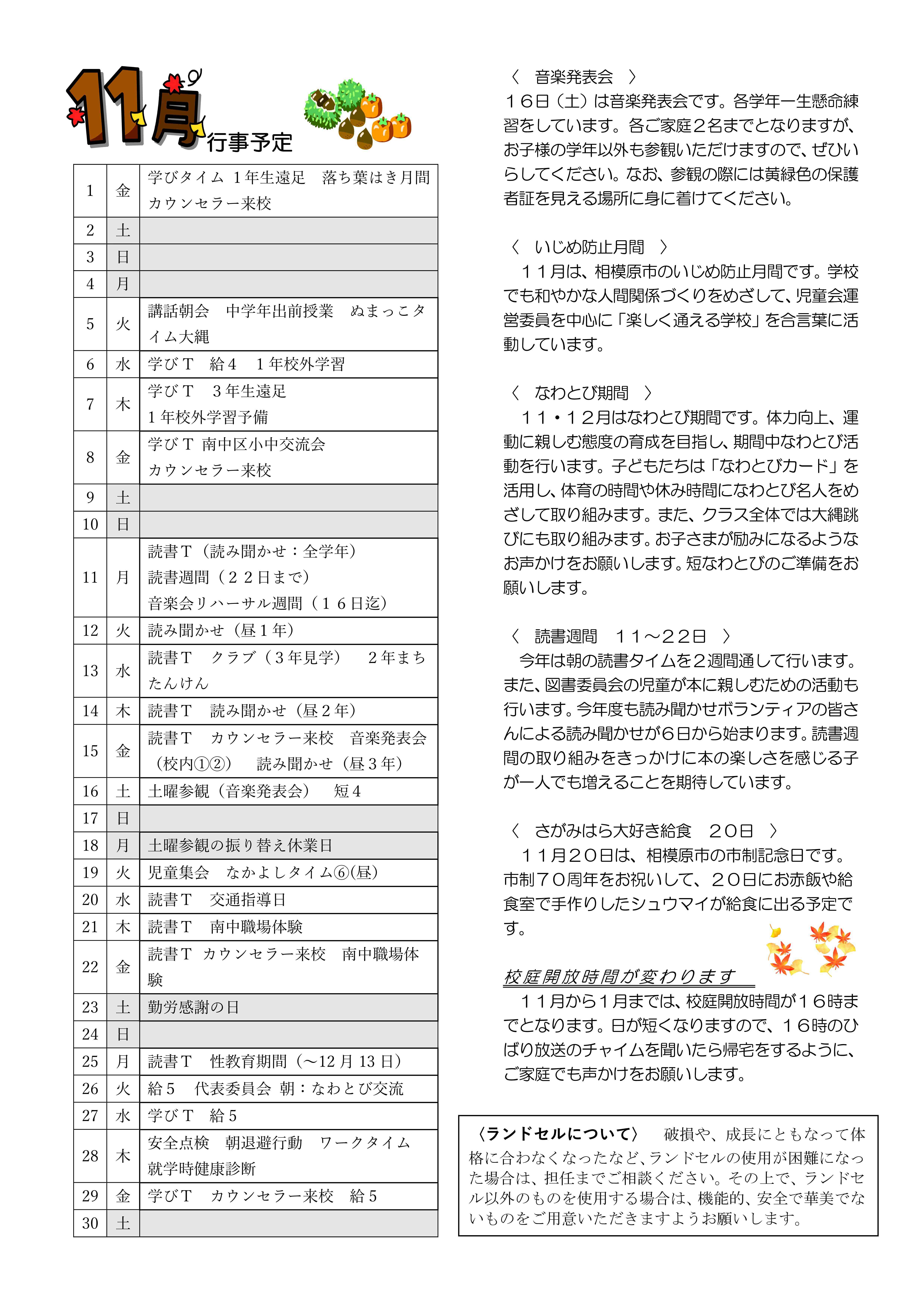 R6　１１月号《裏》.jpg