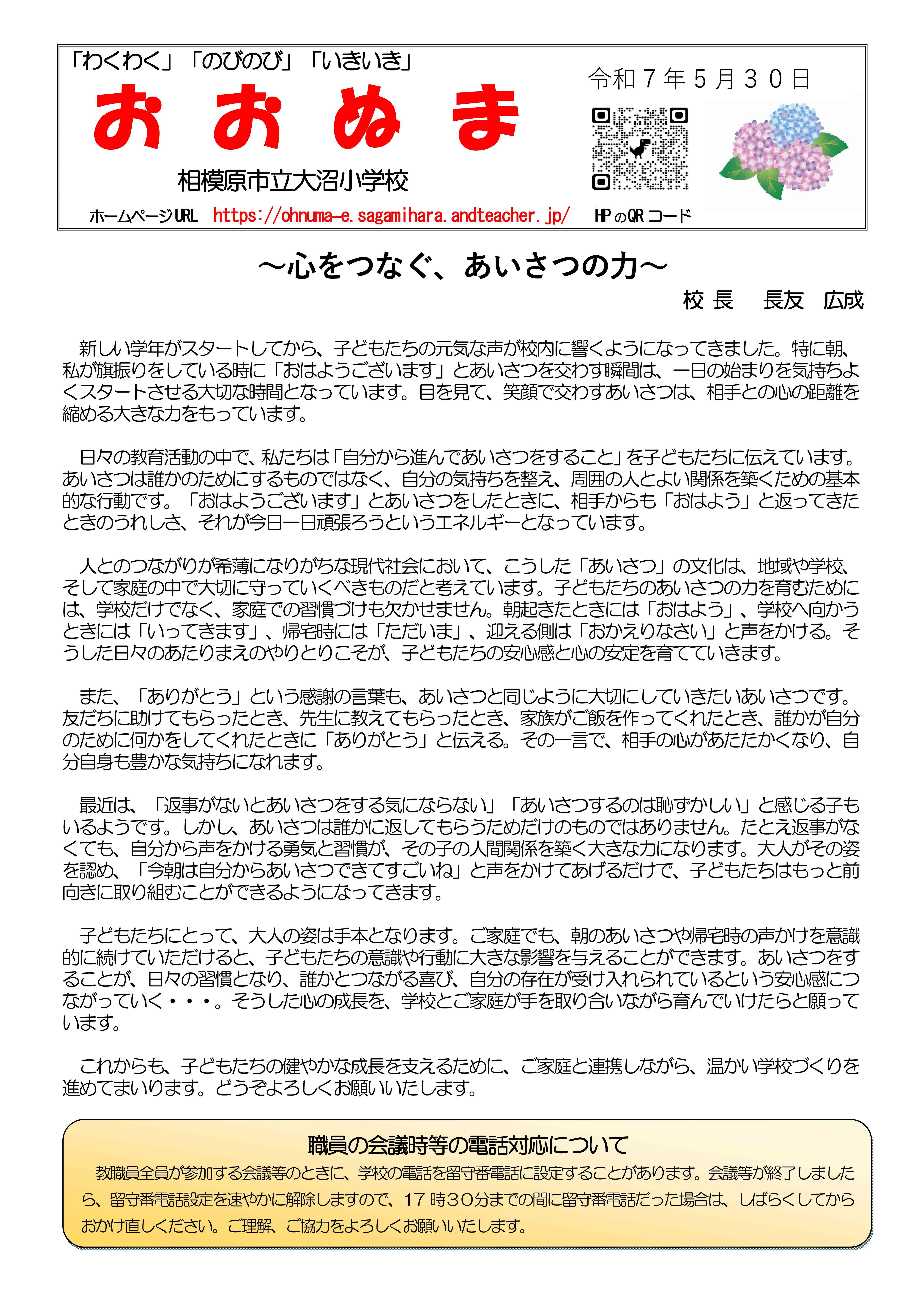 Ｒ７年度　６月号表