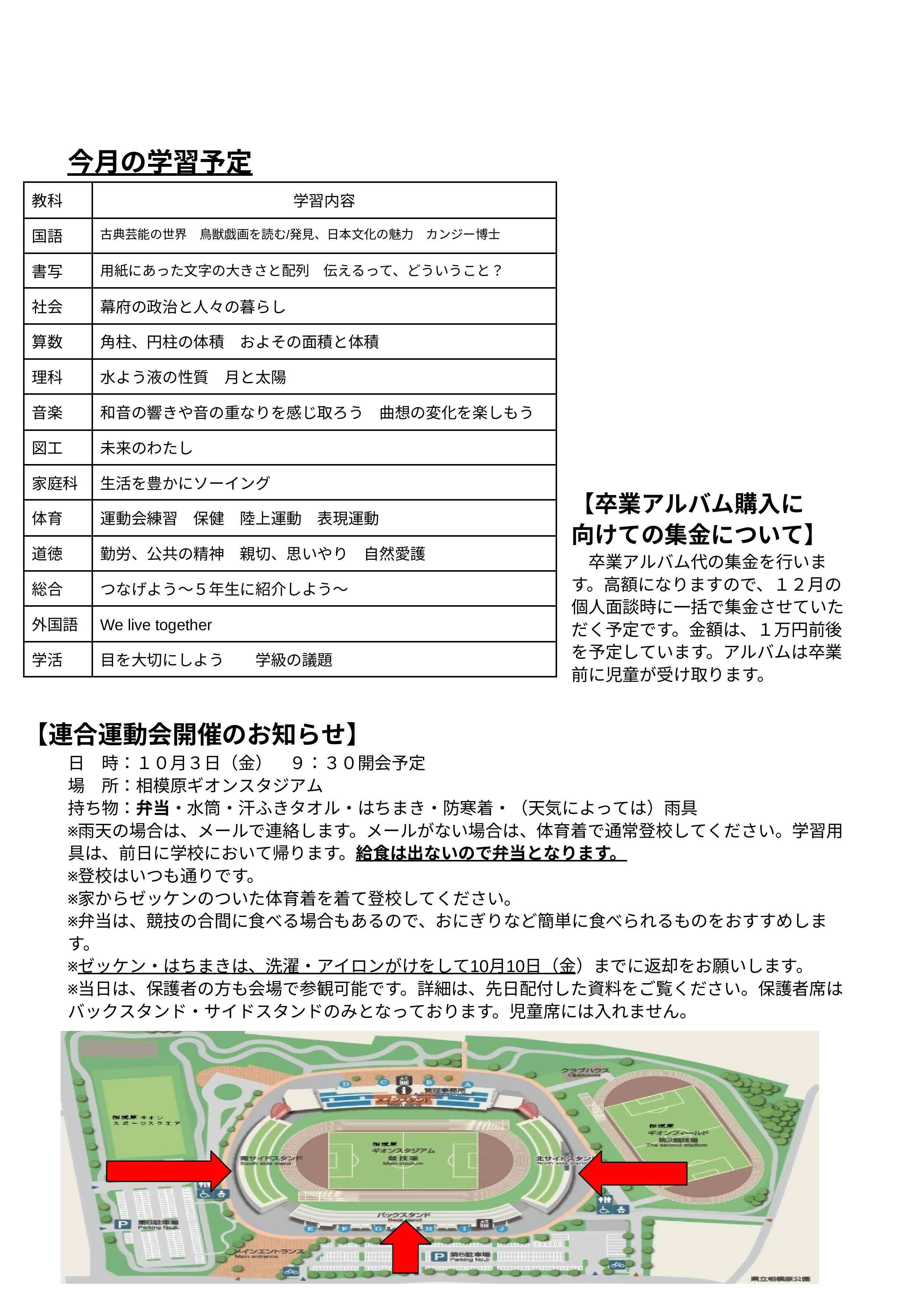 学年だより１０月号 のコピー.docx のコピー - Google ドキュメント-画像-1