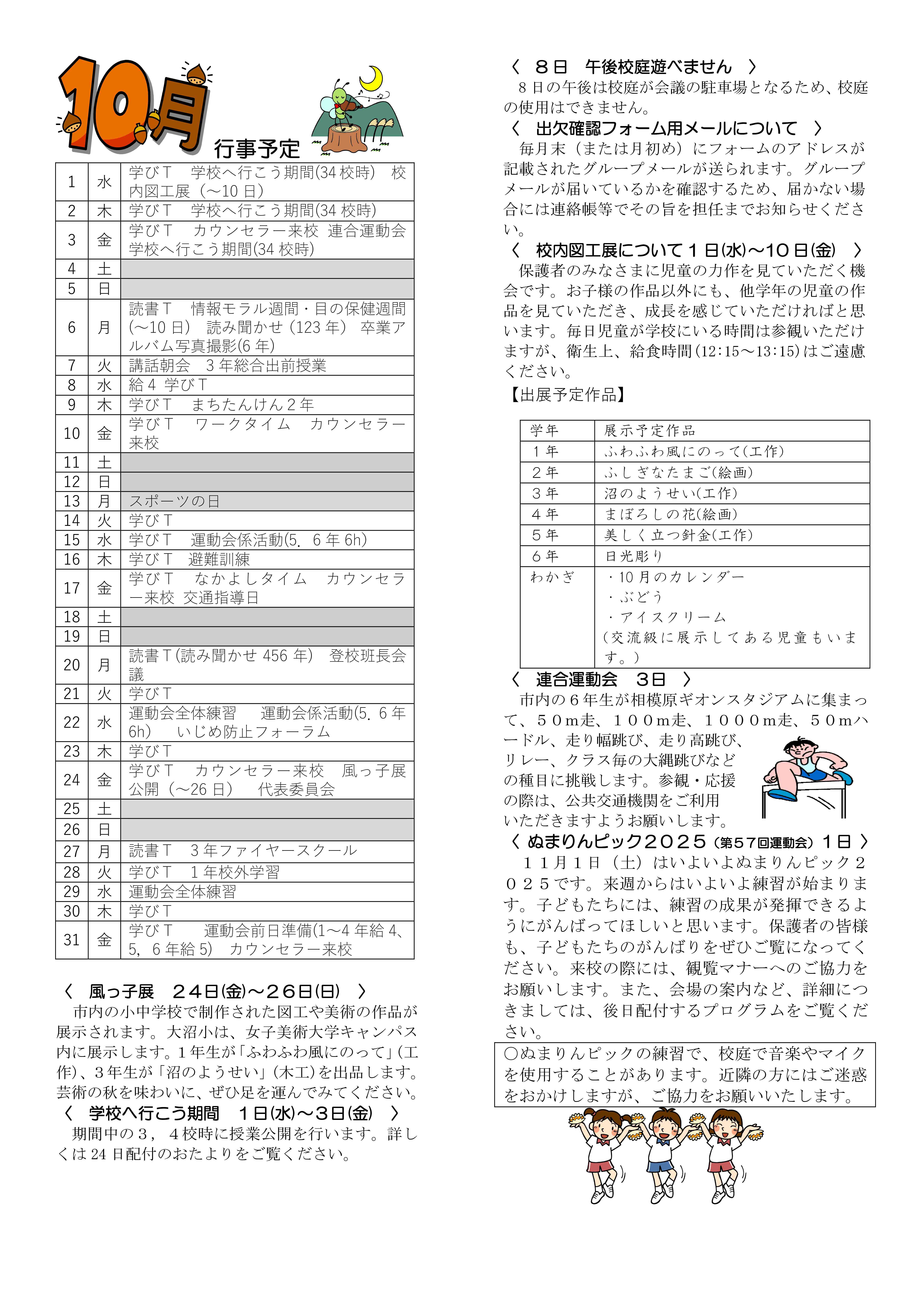 １０月号【裏】
