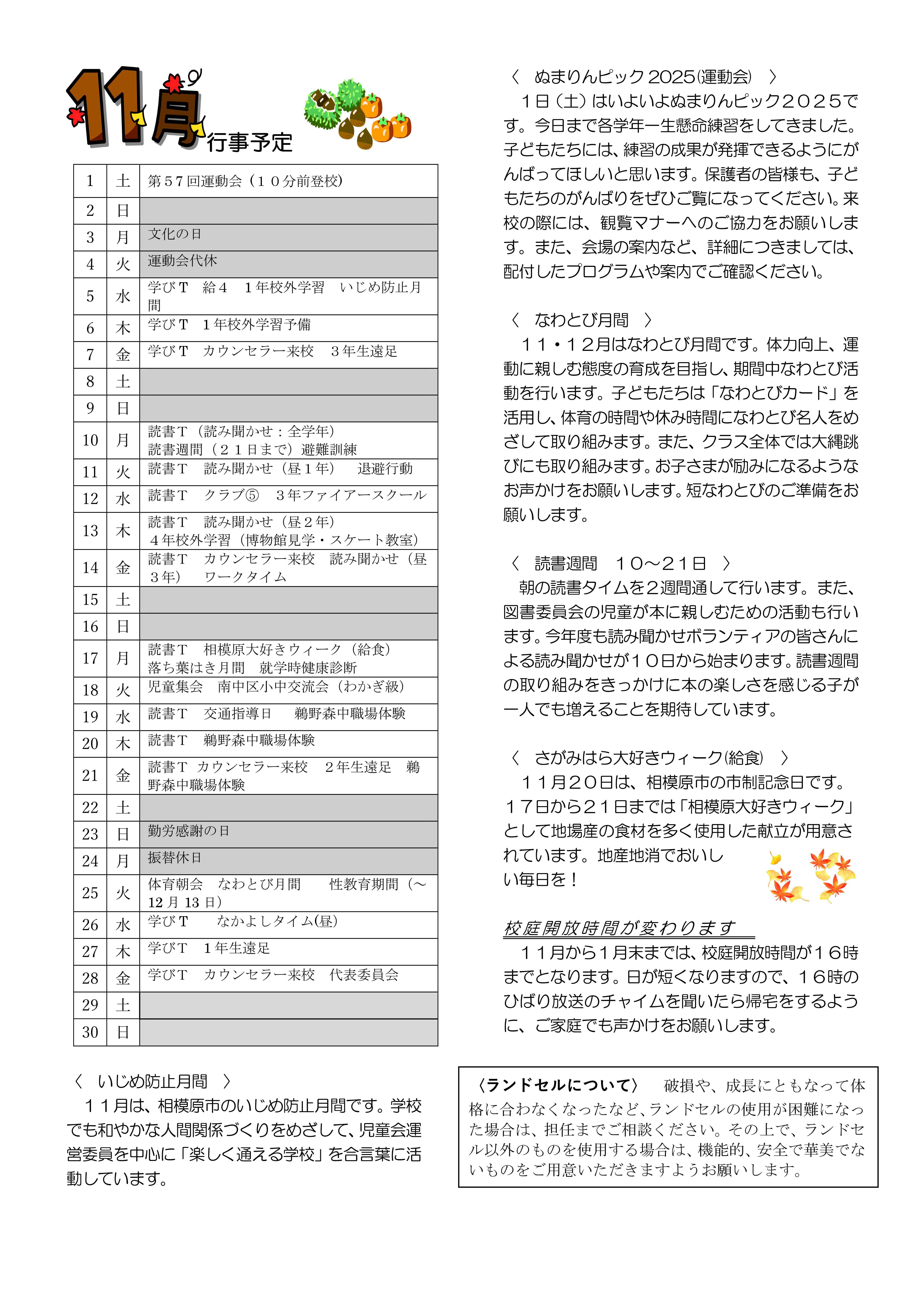 R7　１１月号《裏》