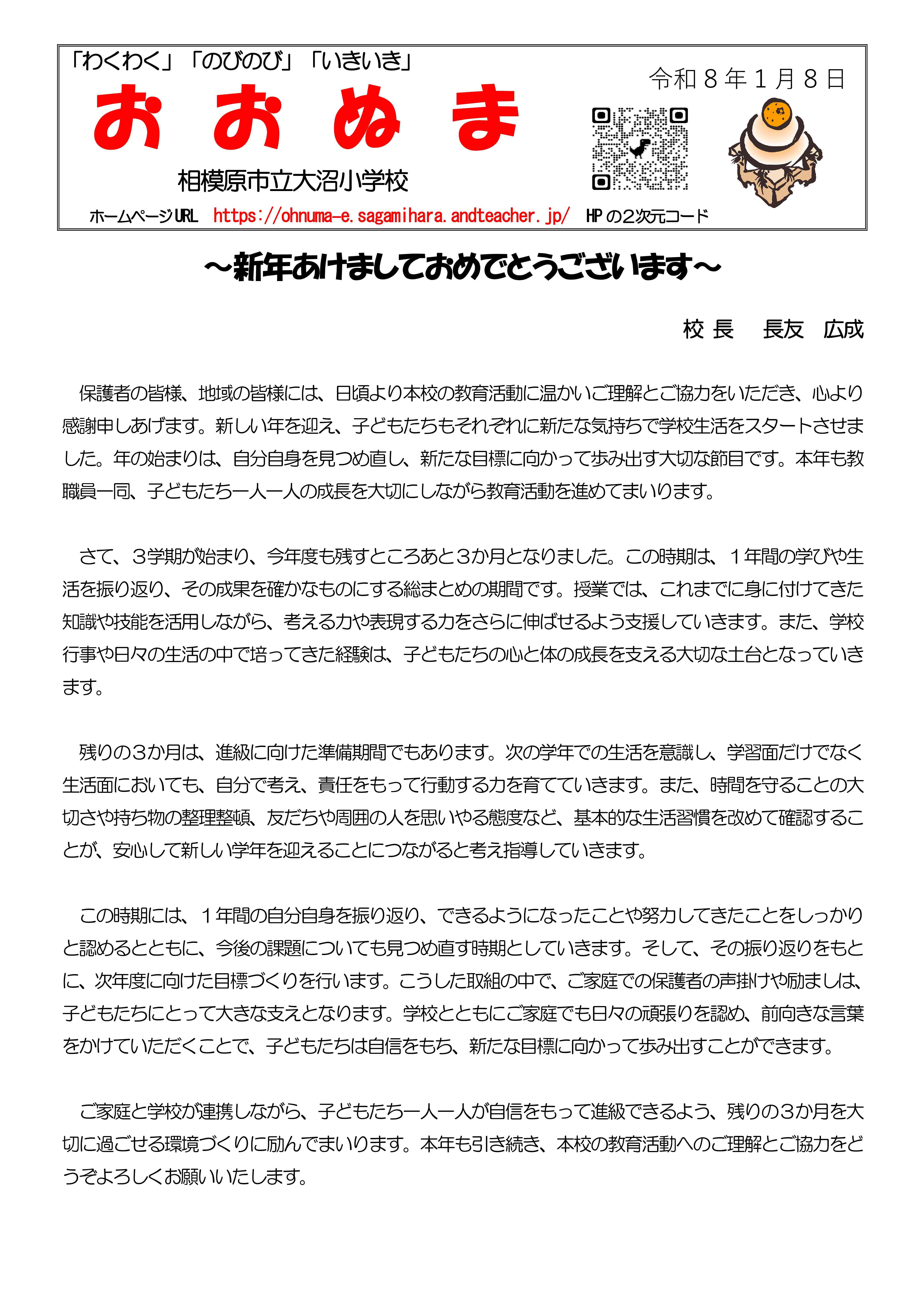 Ｒ７年度　１月号表-01