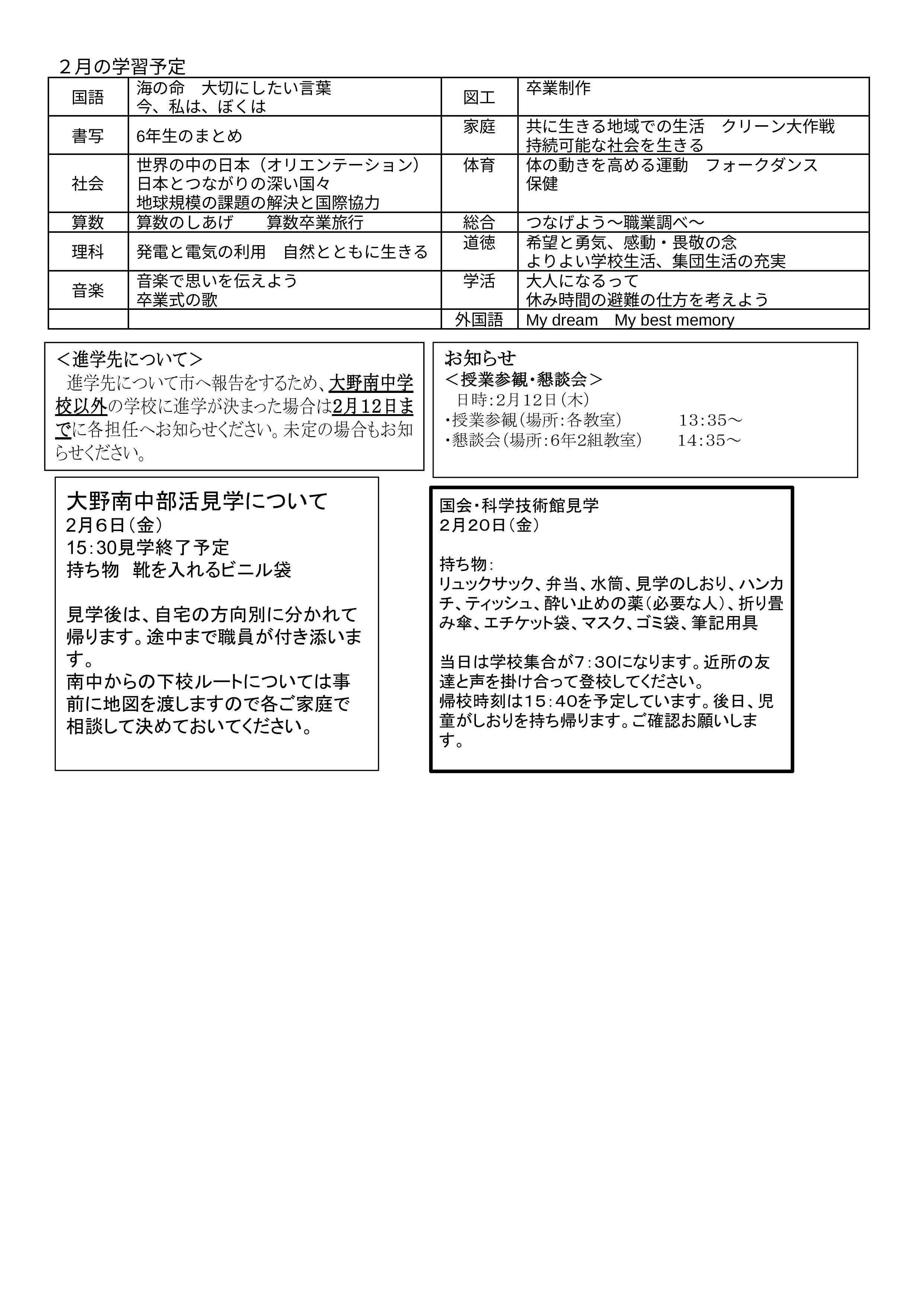 令和６年度２月号.doc .docx のコピー のコピー - Google ドキュメント-画像-1